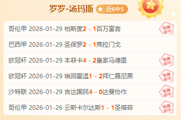 塞尔超豪取,三连胜,隔壁积分榜,PG电子官网,PG电子试玩,PG电子模拟器,PG电子平台,PG电子下载