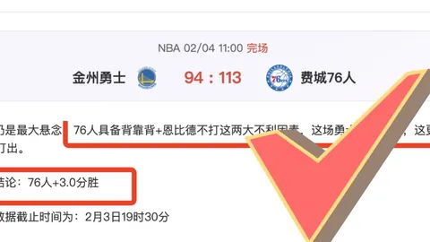 曾凡博巧得高分，邱天关键传球助力