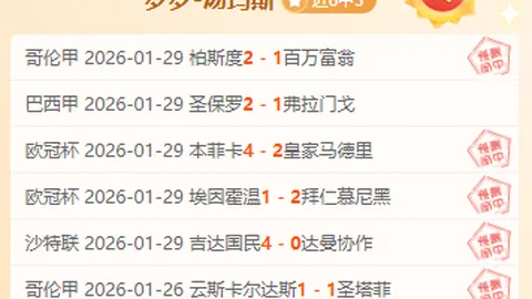 塞尔超豪取三连胜！隔壁积分榜上演神奇逆袭，竞技风貌大相径庭！