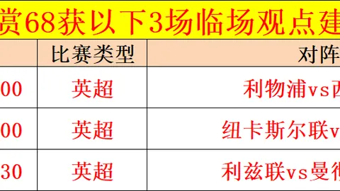 大乐透期号专家推荐：俄超全中，实惠专栏连中多期