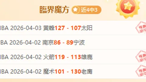 尤文若引进赫伊森，可得10%二次转会收益分成