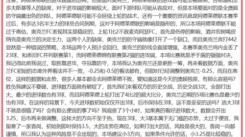 美职联限制梅西保镖入内；对其美赛场安全性存疑