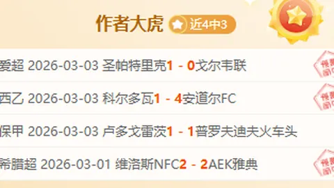 绿军客场连胜创近60年最佳客场战绩新高